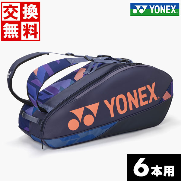 楽天市場】《送料無料》《新色》2025年8月下旬発売 YONEX