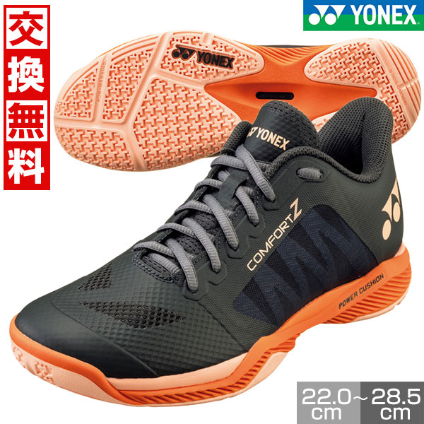 楽天市場】ヨネックス パワークッション65Zスリム YONEX バドミントン