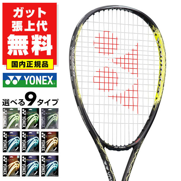 楽天市場】ヨネックス YONEX ソフトテニスラケット F-LASER 7S