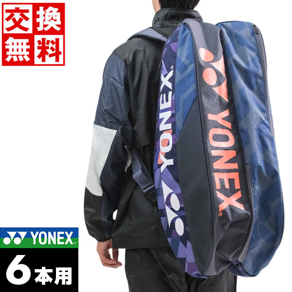 楽天市場】【サイズ交換往復送料無料】 ヨネックス テニス ラケット