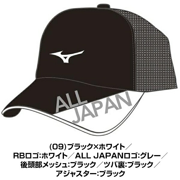 Mizuno ミズノ 19年限定all 超歓迎された Japanキャップ メンズ レディース テニス 帽子 62jw9z40 男女兼用 Mizuno