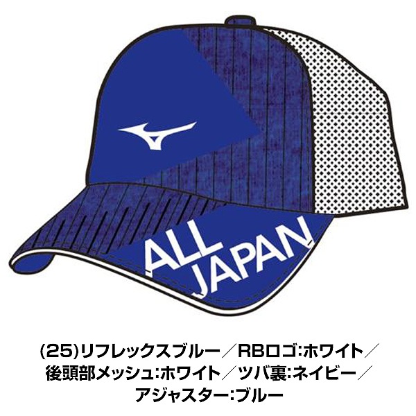 Sale 74 Off Mizuno ミズノ 19年限定all Japanキャップ メンズ レディース 帽子 62jw9z41 テニス 男女兼用 Mizuno