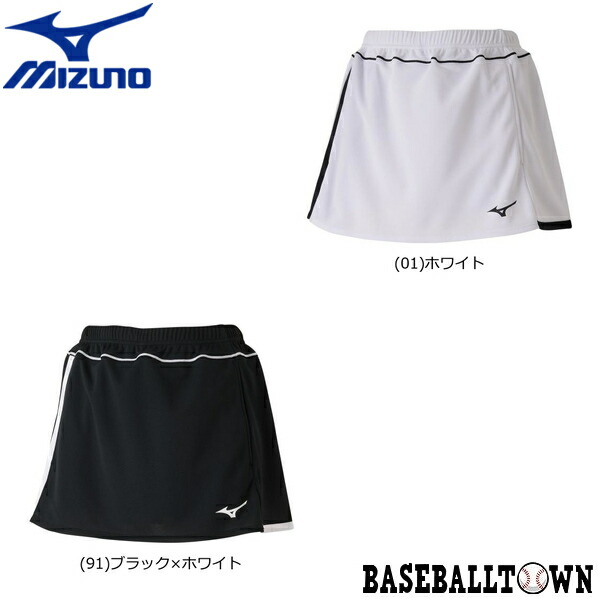 【Mizuno 3点まとめ売り】テニススカート 黒 白 スカイブルー 3色 Mizuno 3点まとめ売り】テニススカート 黒 白 スカイブルー 3色
