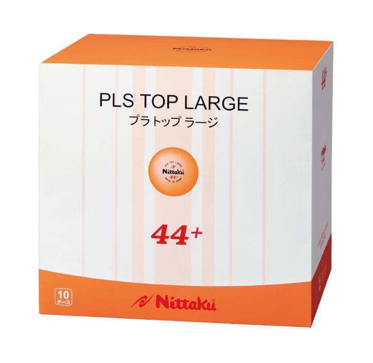 【6月5日から6月7日押さえる！尖んがり6倍】プラ とっ始め ラージボール 10十二【送りとどける後の返品・取り替えっこ不可】