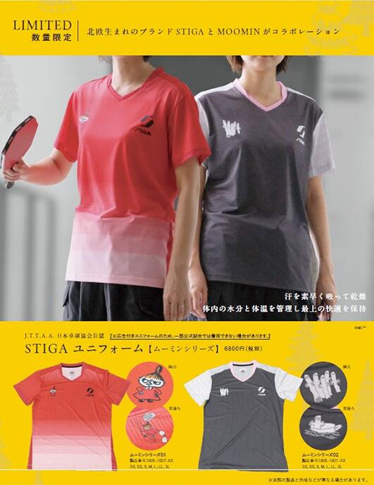 【4/20限定！ポイント5倍】★新商品★数量限定★STIGA Tシャツ【ムーミンシリーズ】★【発送後の返品・交換不可】