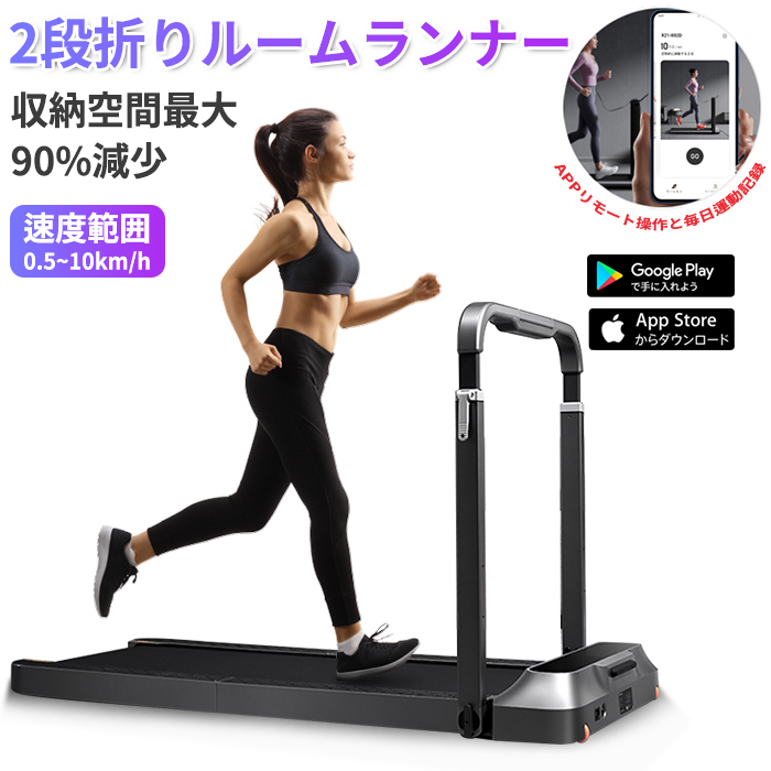 ふるさと納税 ランニングマシン 8030 電動トレッドミル 折り畳み