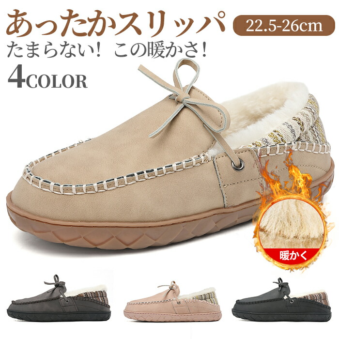 モカシン メンズ スノーシューズ スリッポン ローファー ブラック スエード ぺたんこ カジュアルシューズ 歩きやすい フラットシューズ ファー カジュアル おしゃれ 痛くない 軽量 ローヒール レザー 大きいサイズ 23cm 最大85 オフ