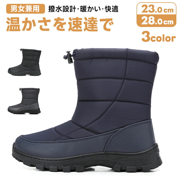 楽天市場】☆送料無料☆ スノーブーツ メンズ レディース ショート