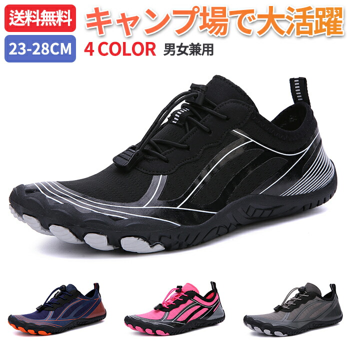 市場 送料無料 フィットネスシューズ レディース アクアシューズ 大人 水陸両用 岩場 メンズ マリンシューズ 市場 送料無料 フィットネスシューズ レディース アクアシューズ 大人 水陸両用 岩場 メンズ マリンシューズ