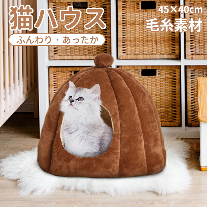 楽天市場 無料送料 猫ハウス ペットベッド ふわふわ ペットハウス 冬用 猫 犬 ベッド 冬用 ペット用 猫 冬寝袋 猫 寒さ対策 子犬 猫用 寝床 ペットソファ 滑り止め 多機能 ぐっすり眠れる 暖かい 秋 冬 ふかふか マット 洗える グレー 兎 チワワ トイプードル 45 40cm