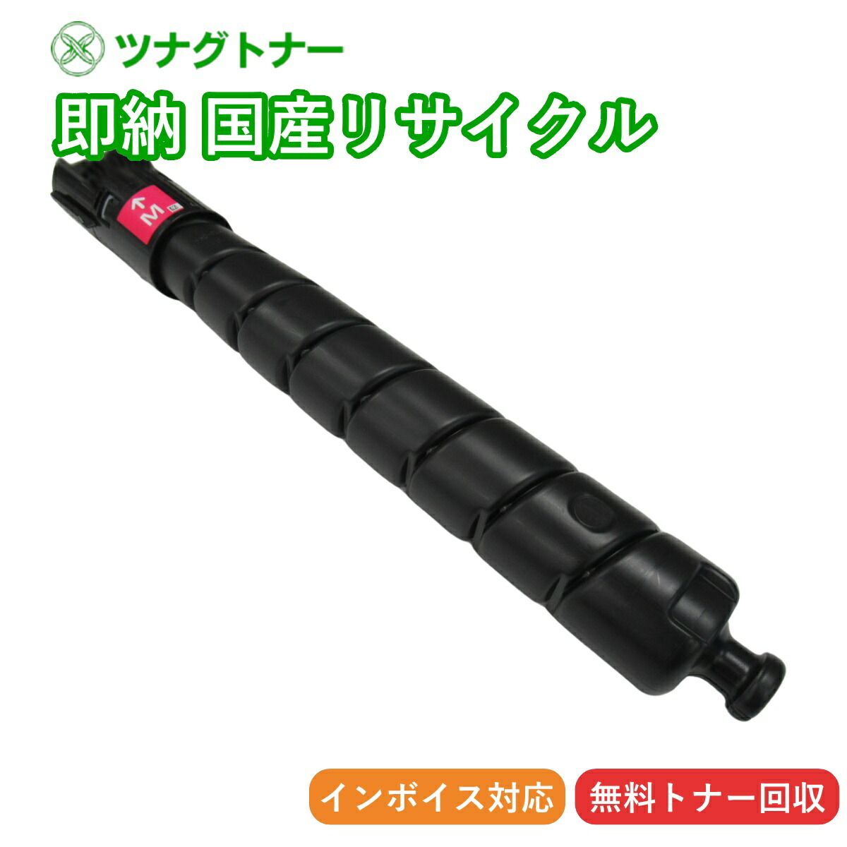 【国産再生品】CT203889 マゼンタ トナーカートリッジ 富士フイルム(旧ゼロックス xerox)用 即納リサイクルトナー