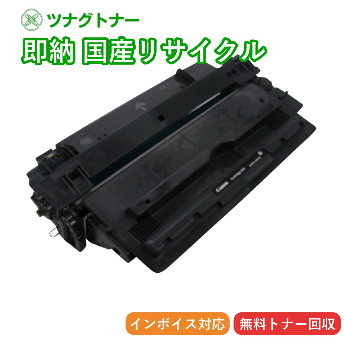楽天市場】日本製 CRG-042H トナーカートリッジ042H 単品 キヤノン