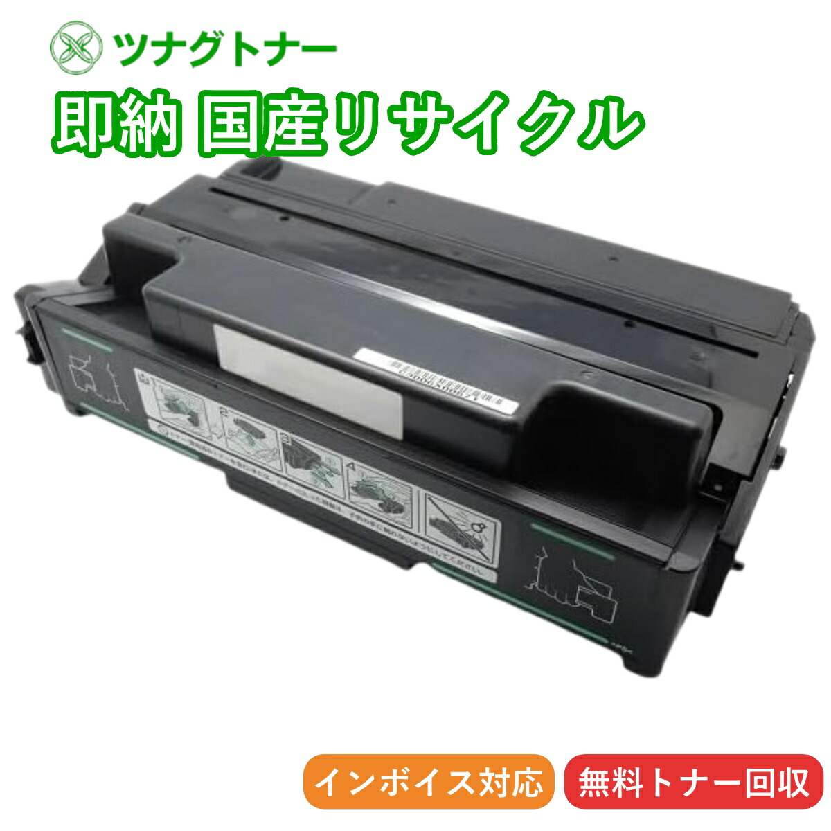 楽天市場】日本製 IPSiO SP トナーカートリッジ 6100 単品 リコー