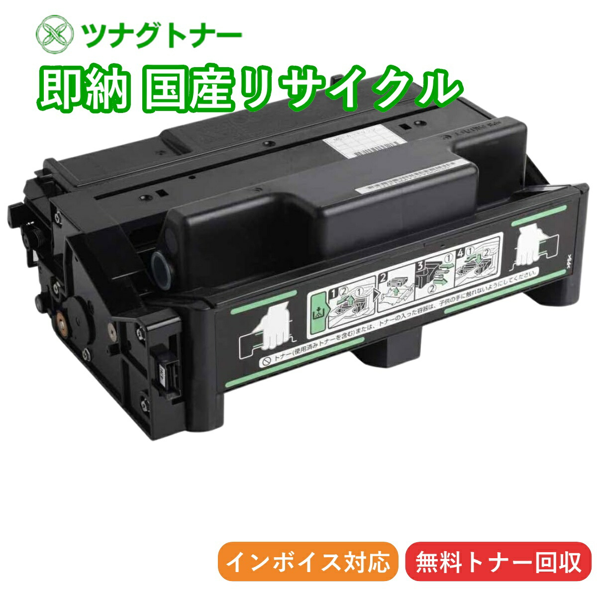 RICOH IPSIO SP トナー C830H ブラック　マゼンタ　セット リコー 【国産再生品】IPSiO SP トナー C830H マゼンタ Ricoh用