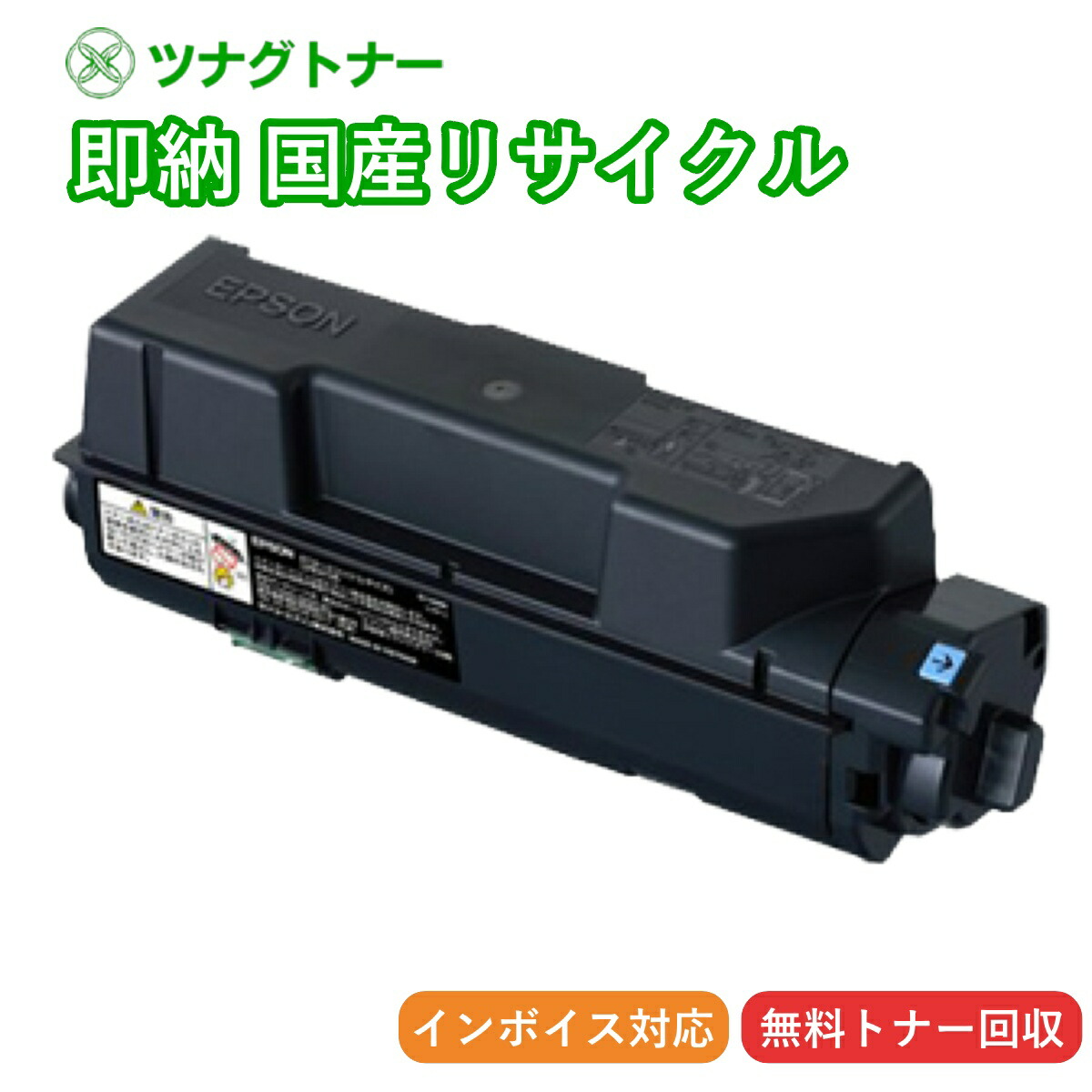 楽天市場】【国産再生品】LPB4T24 トナーカートリッジ エプソン EPSON