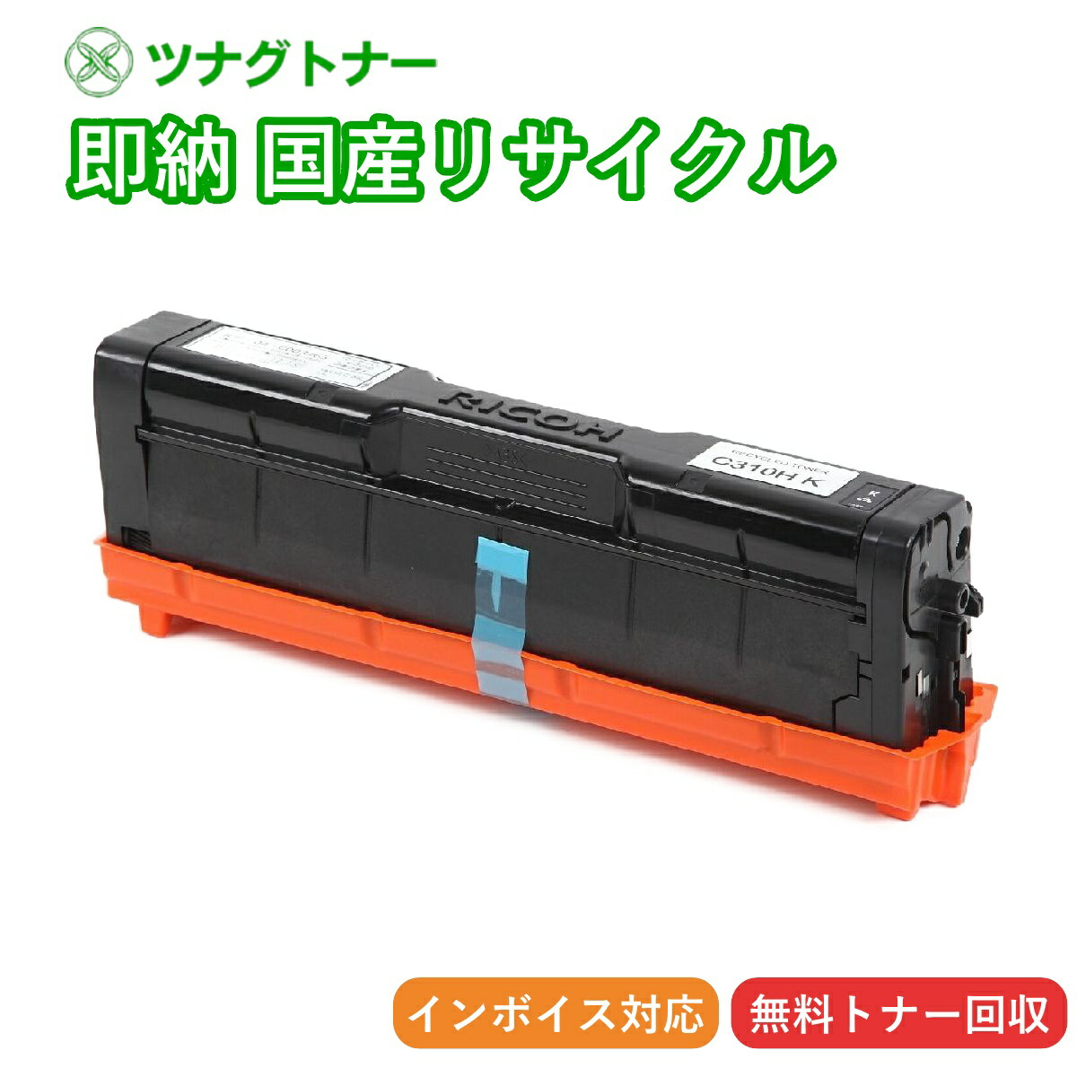 RICOH IPSiO SPトナーカートリッジ C310H マゼンタ リコー IPSiO SP トナーカートリッジ C310H