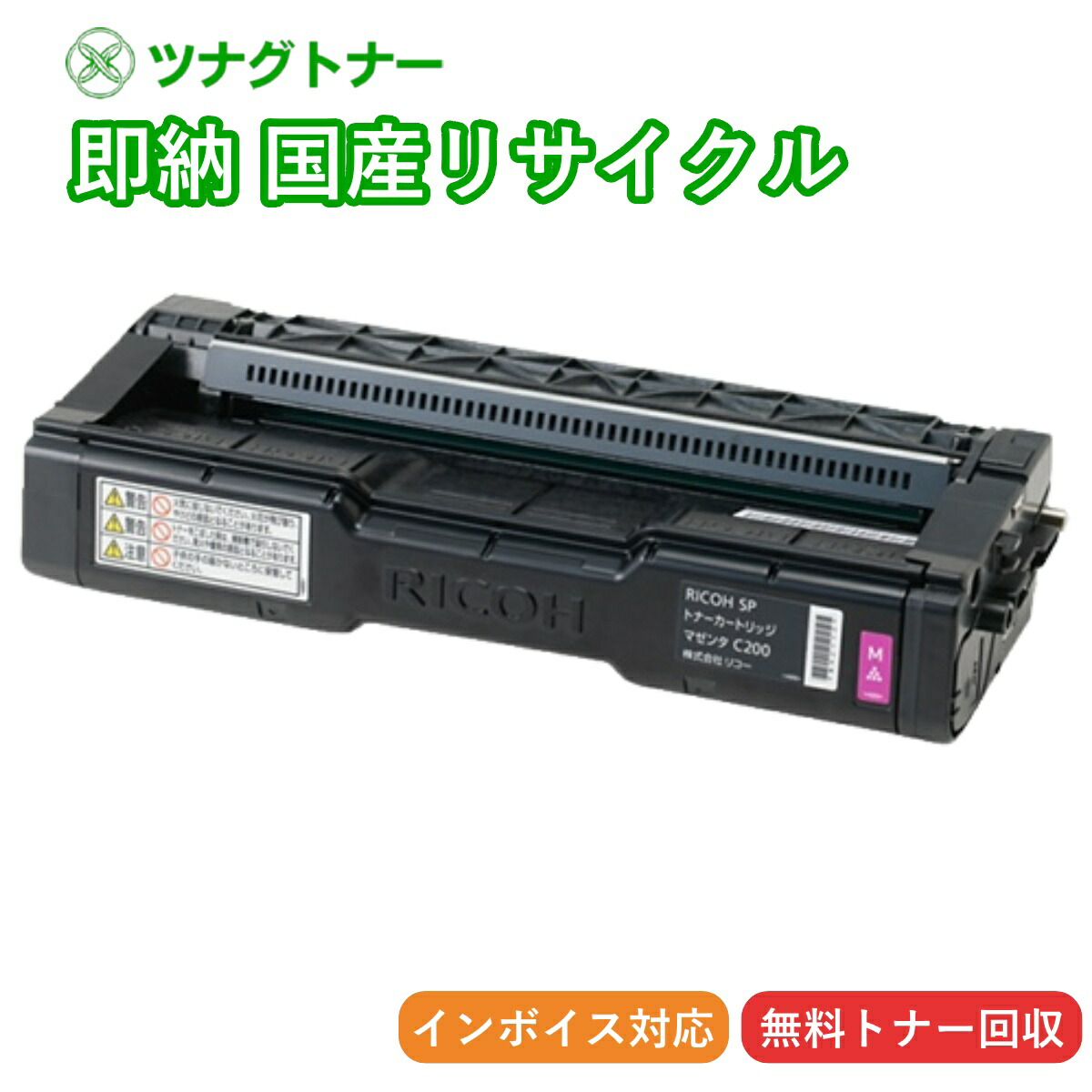 楽天市場】【優良ショップ受賞歴多数】リコー RICOH MPトナーC2201