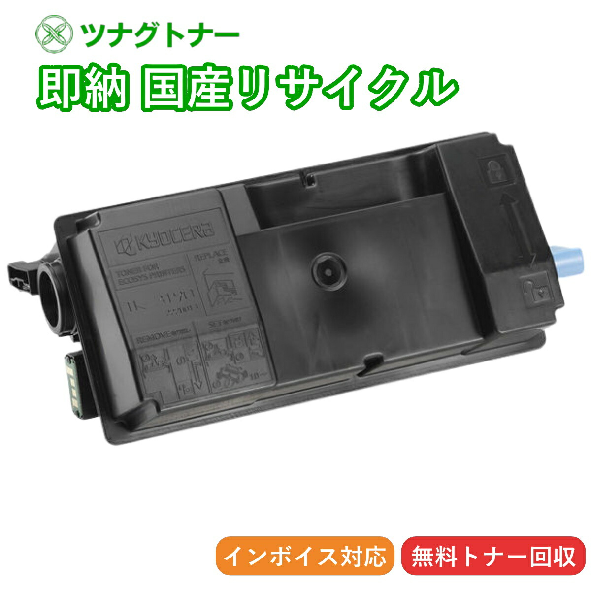 楽天市場】【国産再生品】TK-3161 トナーカートリッジ 京セラミタ