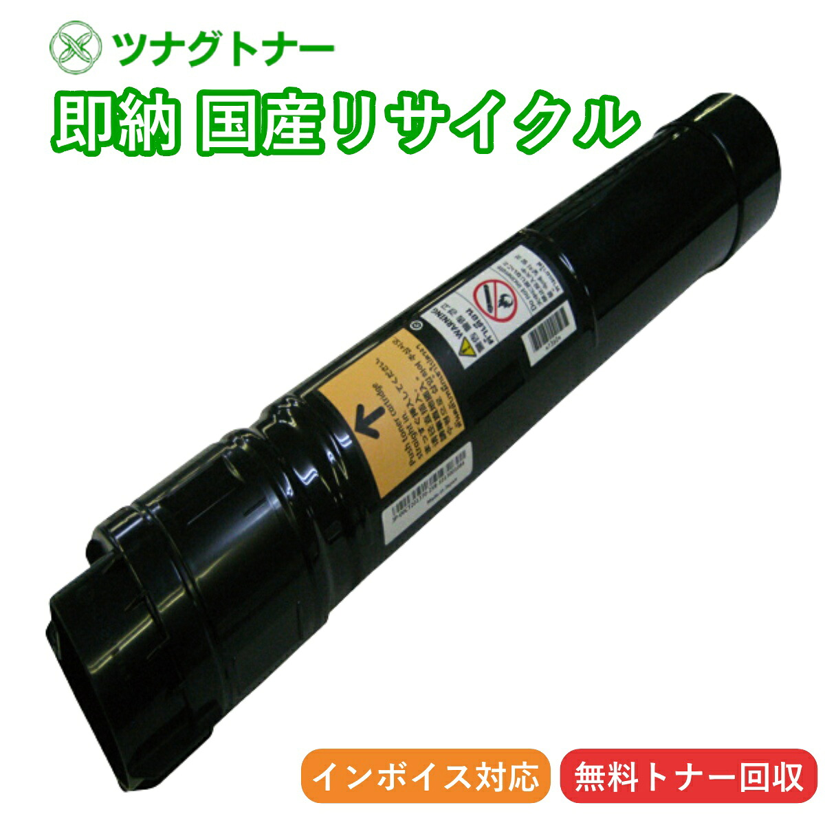 【国産再生品】PR-L9600C-19 ブラック トナーカートリッジ NEC用 即納リサイクルトナー カラーマルチライタ Color MultiWriter 9600C(PR-L9600C)