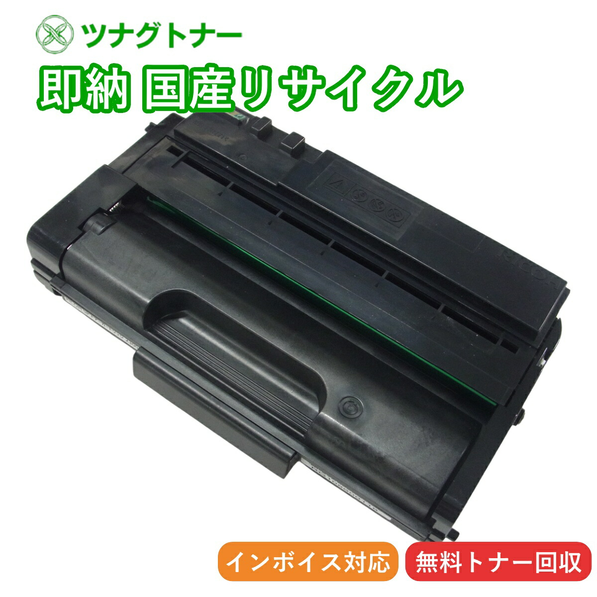 楽天市場】【国産再生品】IPSiO SP トナー C830H マゼンタ