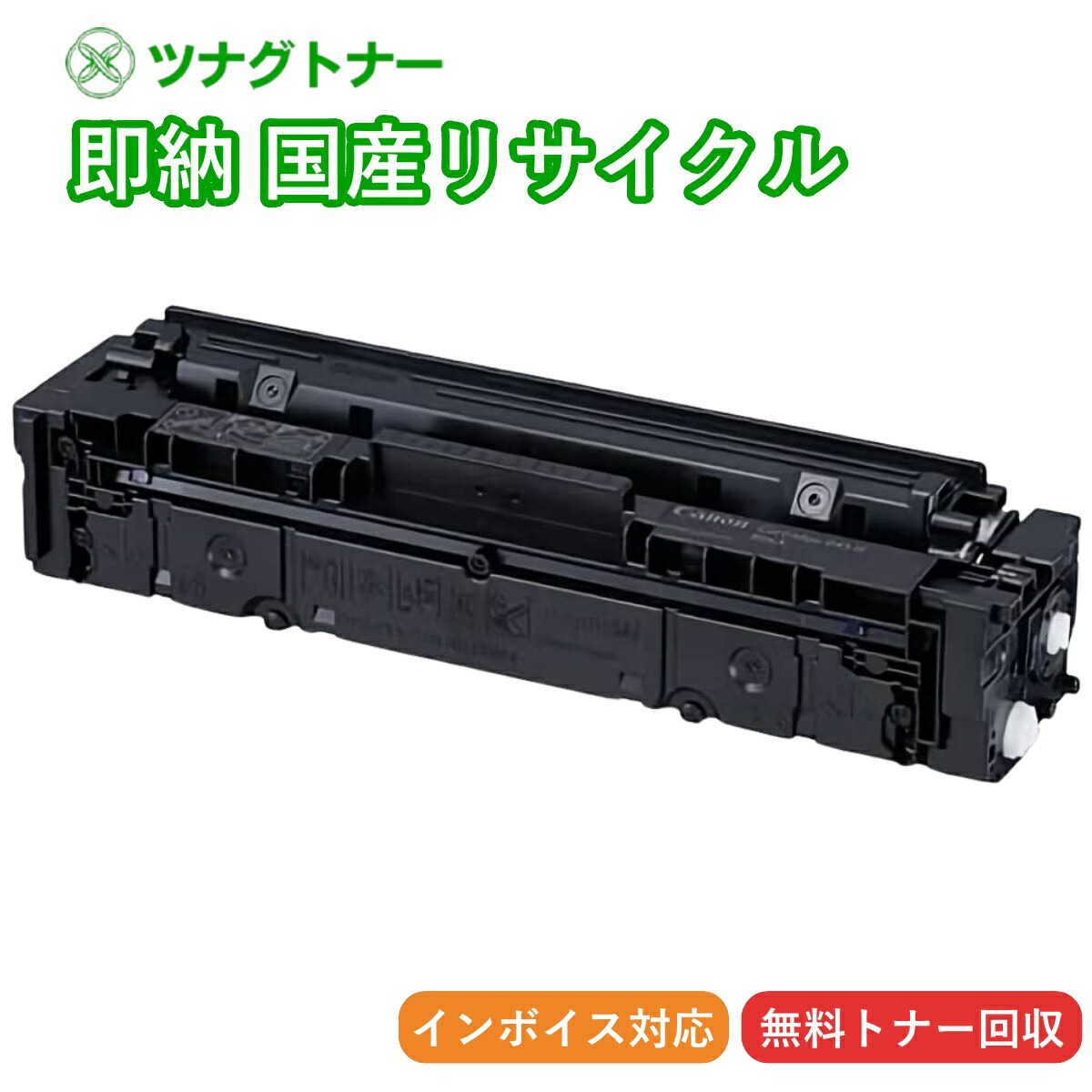 キヤノン（Canon） 純正トナー カートリッジ318 CRG-318BLK
