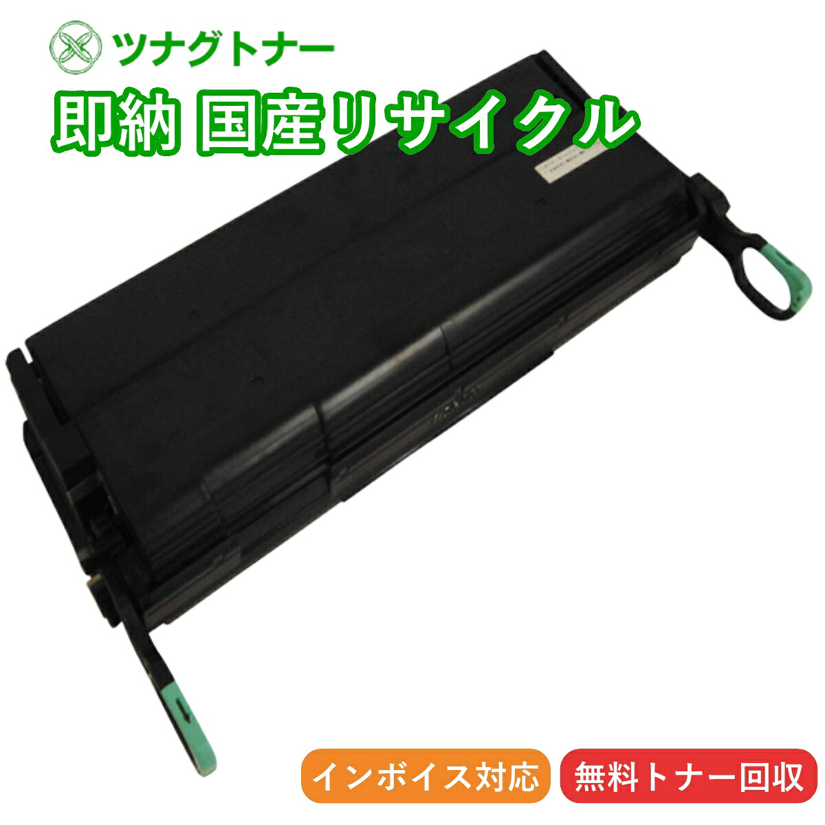 【国産再生品】タイプ700B トナーカートリッジ リコー Ricoh用 即納リサイクルトナー 307467 イプシオ IPSiO MF700 IPSiO NX410 IPSiO NX600 IPSiO NX610 IPSiO NX700 IPSiO NX710