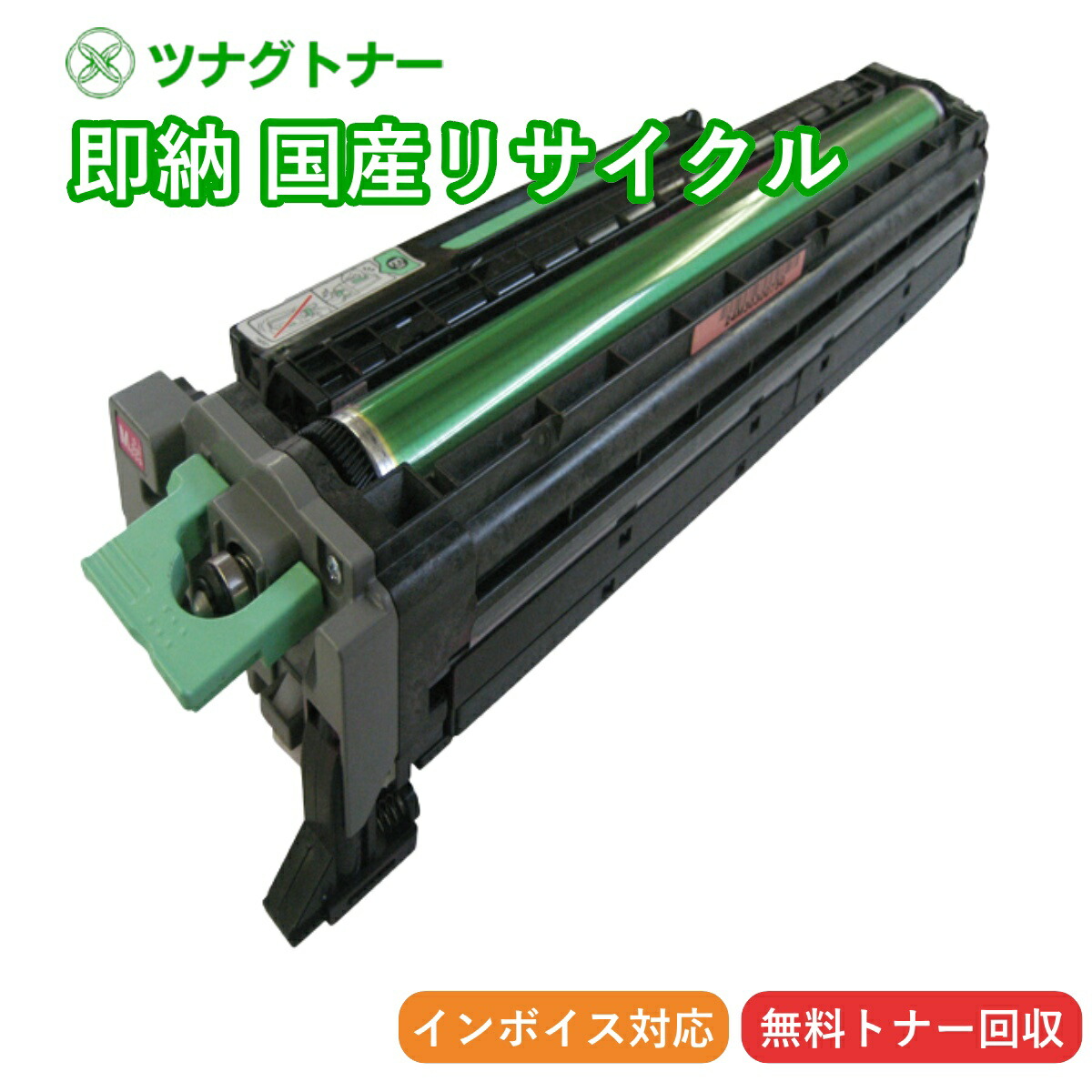 楽天市場】リコー用 RICOH用 IPSiO SP ドラムユニット マゼンタ C710