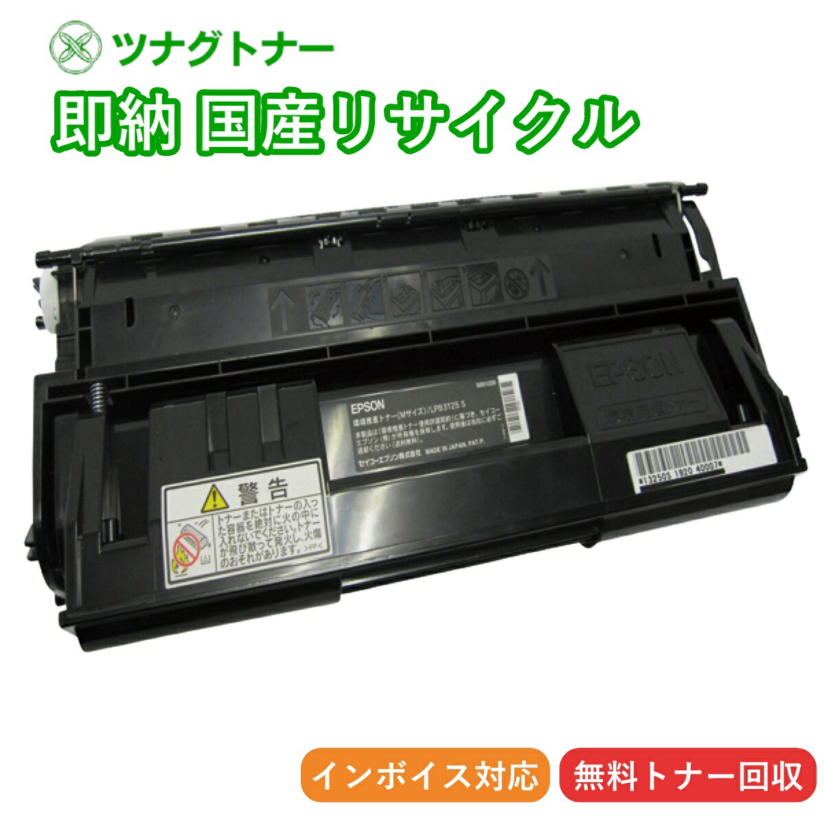 楽天市場】【国産再生品】LB317B トナーカートリッジ 富士通 Fujitsu用