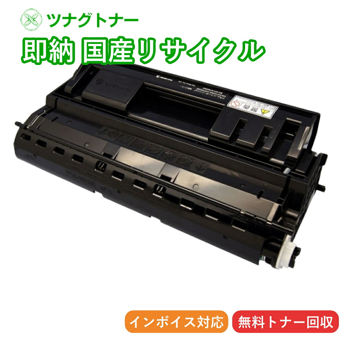 【国産再生品】LB319B トナーカートリッジ 富士通 Fujitsu用 即納リサイクルトナー 0896120 Fujitsu Printer XL-9320