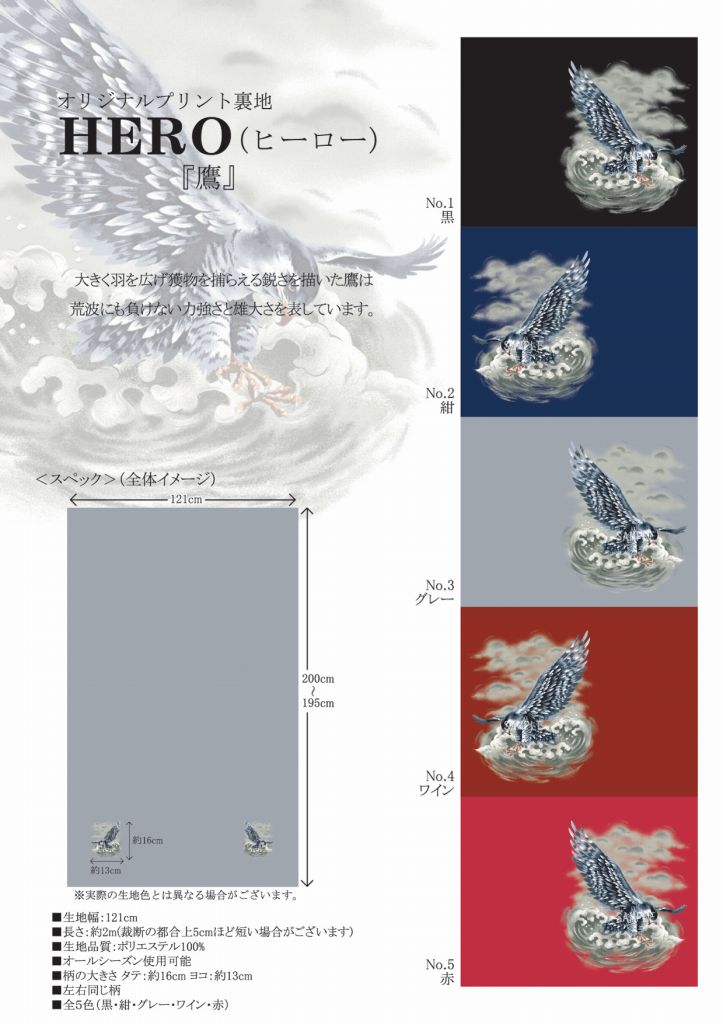 呉牛名取り草の取りあわせる