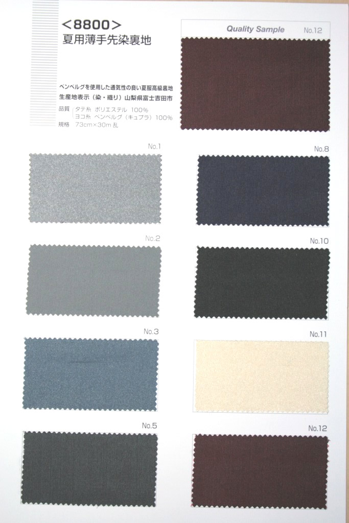 楽天市場】【高級オーダー専門店】AQUAストライプ柄裏地・袖裏用生地