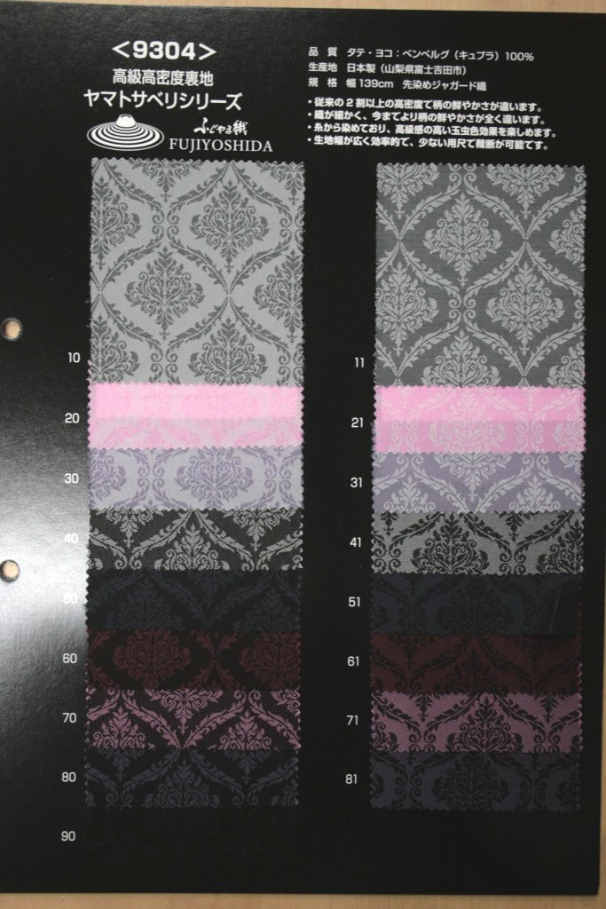 楽天市場】【高級オーダー専門店】AQUAストライプ柄裏地・袖裏用生地