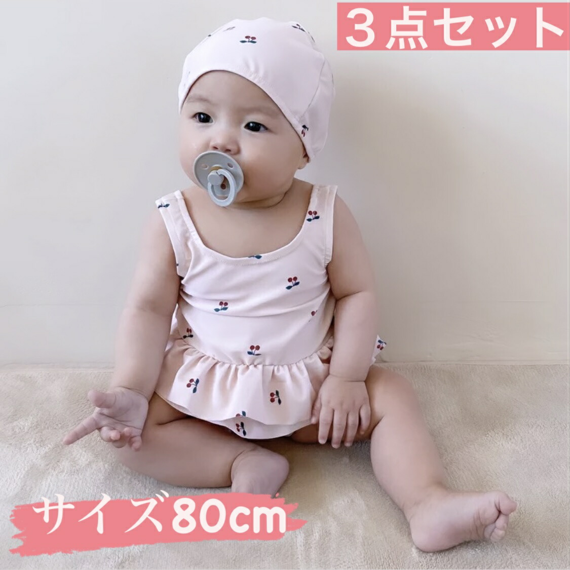 プティマイン 男の子水着ズボン90cm