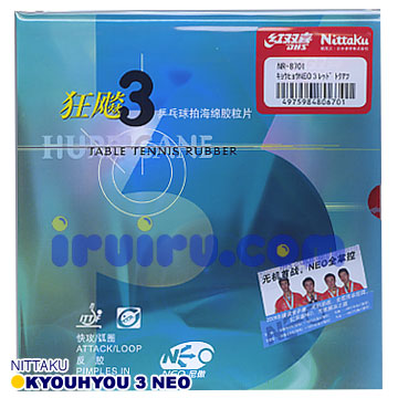 新種入荷☆卓球ラバー 省チーム用NEOキョウヒョウ3 ブルースポンジ 値下げしました】紅双喜 キョウヒョウ NEO3 省チーム用 真空