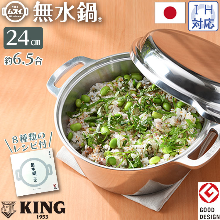 KING 無水鍋 R24 膳立て手道具 IH相応う 屁っ放り火相応う 鍋 勝手もと設備 助けになるな膳立て手道具で、盛りだくさんな一皿分の料理に至適。高特性な原材料で作られ、耐久性も人並み外れた。分かりやすいで今めかしいなひな型 しろがね色