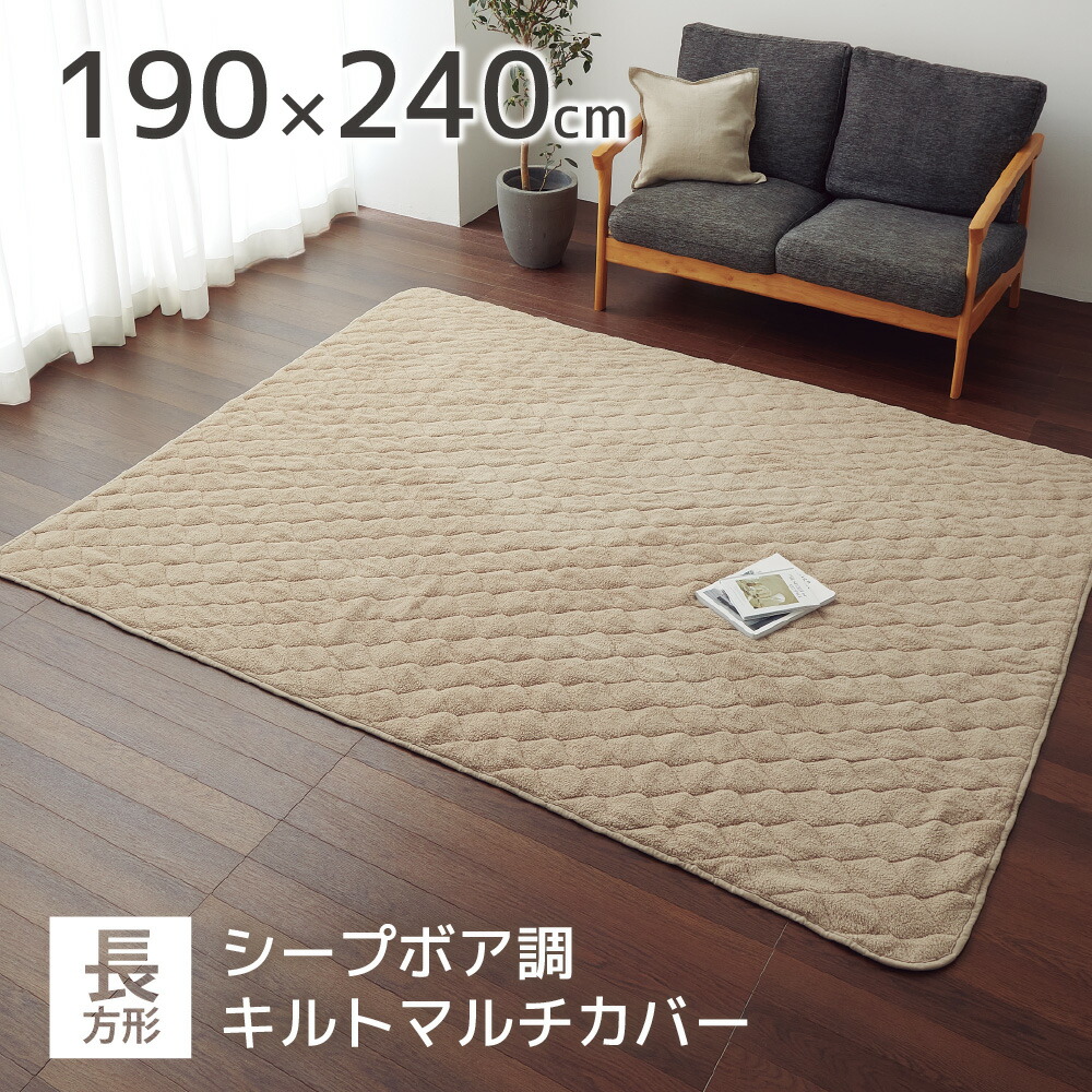 楽天市場】コーディネート 洗える カンタン カバー ラグ カーペット