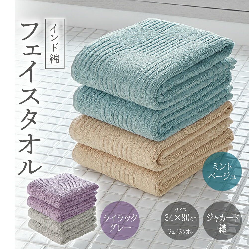楽天市場】フェイスタオル 34×80cm タオル ホテル仕様 乾き