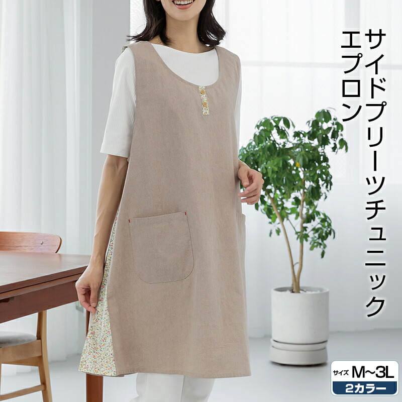Potechino 花モチーフ付きエプロン 水色 紫陽花柄エプロン/爽やか/控えめ/ブルー/水色/北欧花柄/かわいい