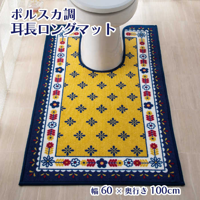 トイレマット トイレ用 マット 80×100 大判 特大 幅広 ロング 高級 ゴールド 金 刺繍 高級感 ゴージャス エレガント インテリア おしゃれ シンプル 定番 おすすめ 滑り止め 華やか 上品 かわいい 洗える 洗濯簡単 清潔 防臭 綺麗 | ジャンボ耳長トイレマット イノセント