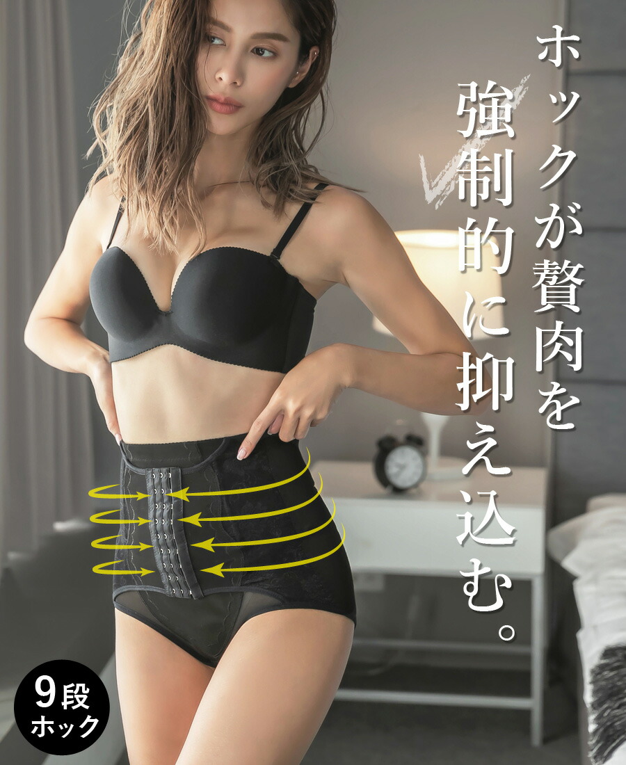 楽天市場 補正インナー ウエストニッパー付きガードルショーツガードル 骨盤 ショーツ 補正下着 骨盤ショーツ 前ホック 美尻 ぽっこりお腹 引き締め ホック付き インナー2color ブラック ベージュ Tu Hacci メール便送料無料 Tu Hacci ツーハッチ