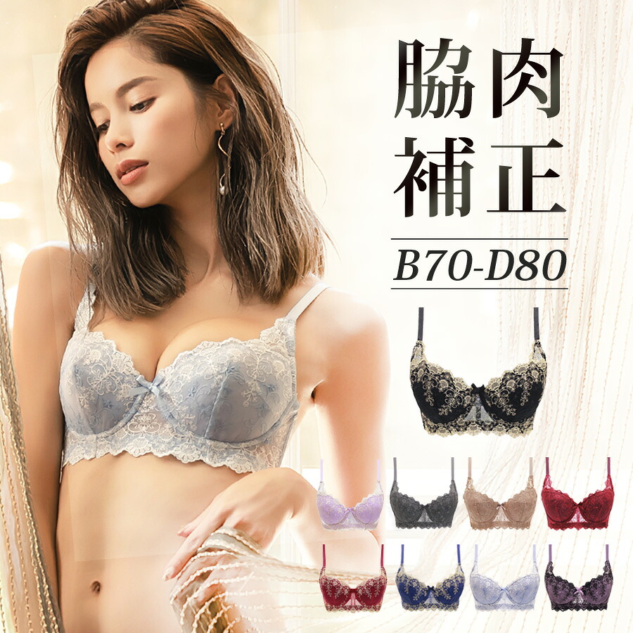 dカップ 脇肉補正ブラジャー 超脇高 背中綺麗ブラ 9color脇高ブラ ブラジャー 脇肉 補正下着 かわいい 下着 脇高 ブラ 補正ブラ 30代 40代 可愛いクリスマスツリーやギフトが dカップ 脇肉補正ブラジャー 超脇高 背中綺麗ブラ 9color脇高ブラ ブラジャー 脇肉 補正下着 かわいい 下着 脇高 ブラ 補正ブラ 30代 40代 可愛いクリスマスツリーやギフトが