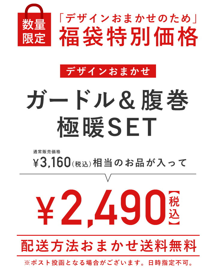 楽天市場 クーポン利用不可 極暖 温活インナー福袋 骨盤ガードル あったか腹巻パンツ カラーおまかせ福袋 21 レディース インナー ガードル 福袋 あったか 人気商品詰め合わせ Tu Hacci Tu Hacci ツーハッチ