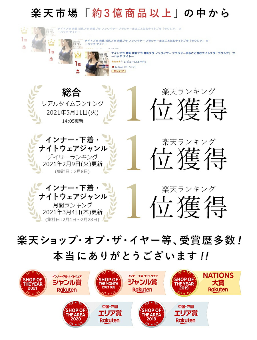 ナイトブラ育乳育乳ブラブラジャーバストアップナイトブラノンワイヤー※お一人様2点まで※まるごと包むナイトブラ「ラクシア」ツーハッチナイトブラ大きいサイズかわいい【ブラ単品】【メール便送料無料】【tu-hacci】