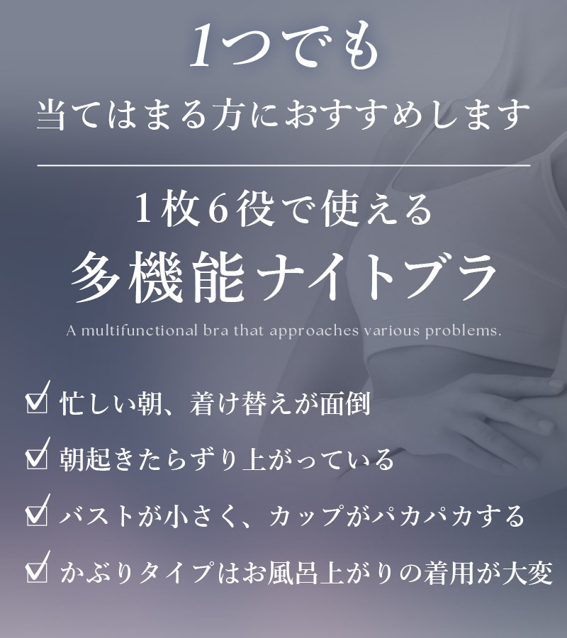 新タイプ登場!「24H使えるナイトブラ」 ナイトブラ 単品 上下セット ブラ 脇高 涼しい ノンワイヤー ブラジャー 授乳ブラ 垂れ防止 ブラ&ショーツセット 小さく昼夜兼用 脇肉 かわいい レディース インナー 下着 【tu-hacci】