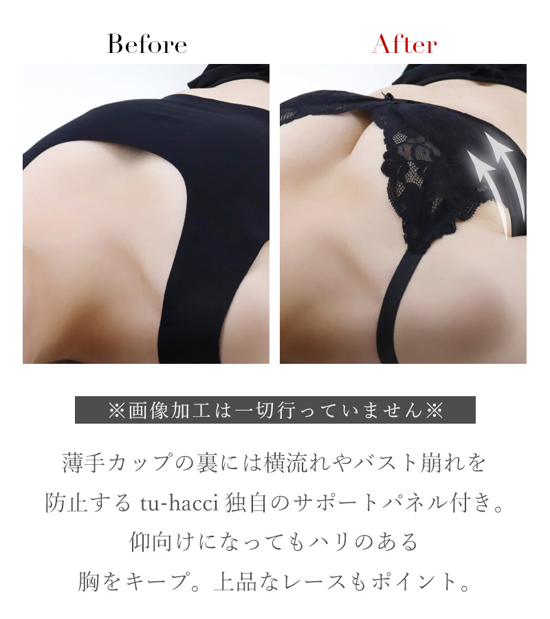新タイプ登場!「24H使えるナイトブラ」 ナイトブラ 単品 上下セット ブラ 脇高 涼しい ノンワイヤー ブラジャー 授乳ブラ 垂れ防止 ブラ&ショーツセット 小さく昼夜兼用 脇肉 かわいい レディース インナー 下着 【tu-hacci】