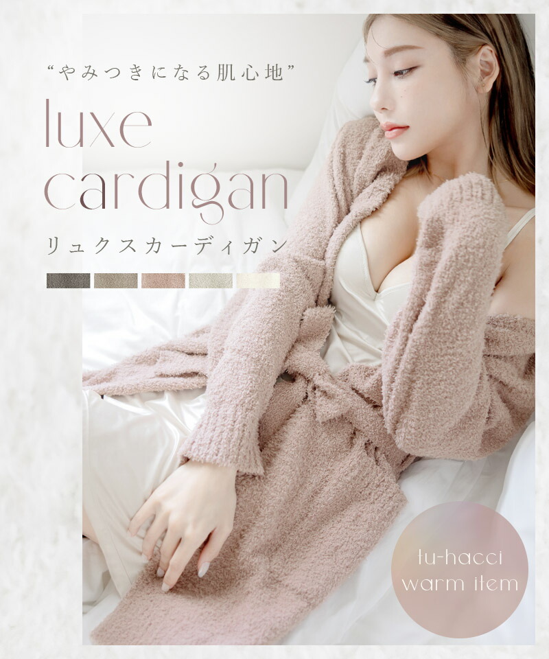 もこもこカーディガン 前開きロングカーディガン フード付き