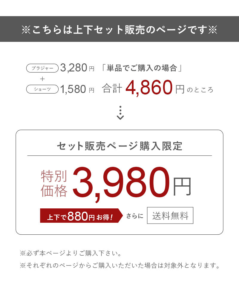 最大20％OFFクーポン配布中】 重力に負けないナイトブラ＆ショーツ