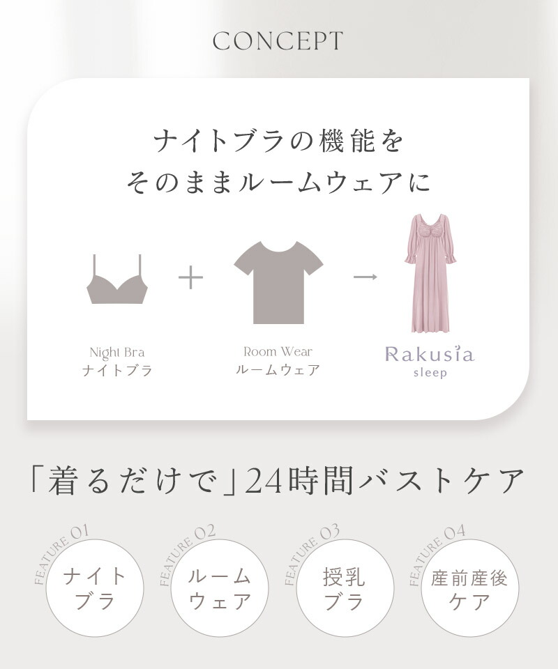 《ラクシアスリープ》ナイトブラワンピース 長袖マキシ丈 花柄/無地送料無料 ナイトブラ ルームウェア カップ付き レディース ワンピース ナイトブラ一体型【tu-hacci】