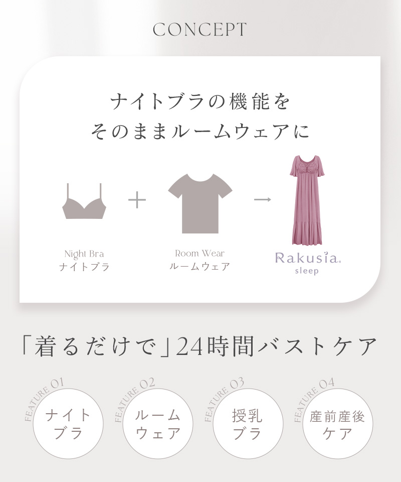 《ラクシアスリープ》ナイトブラワンピース半袖美乳ナイトブラ ワンピース ルームウェア 涼しい 春 夏 レディース 授乳 垂れ防止 パジャマ カップ付き 半袖 ナイトブラ一体型【tu-hacci】