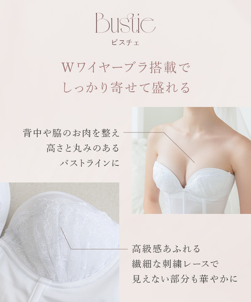 【kachin様】C80 Mサイズ　ブライダルインナー 24h限定！10％OFFクーポン】【サイズ交換無料】ブライダルインナー